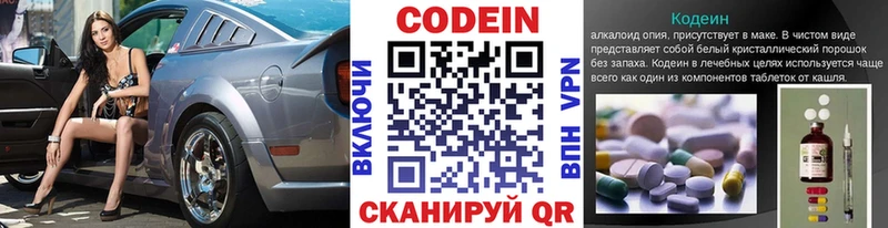 Кодеин напиток Lean (лин)  Купить где  Моздок 