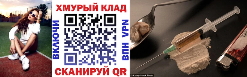 Купить где  Моздок  ГЕРОИН Heroin 