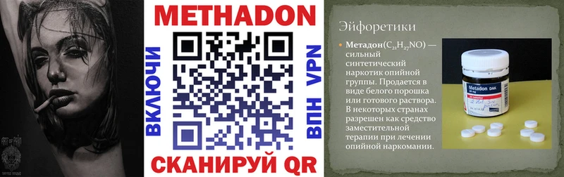 Купить где  Моздок  Метадон белоснежный 