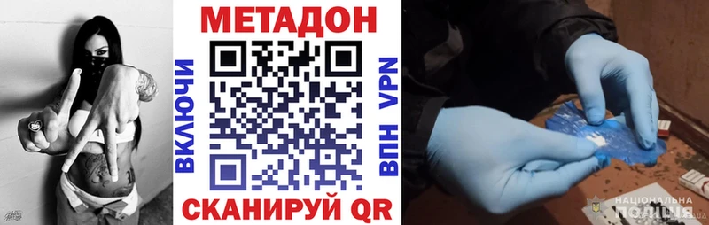 Метадон methadone Моздок